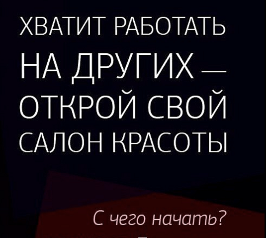[ДВИК] [Дмитрий Вашешников] Как мастеру стать влад_0.png